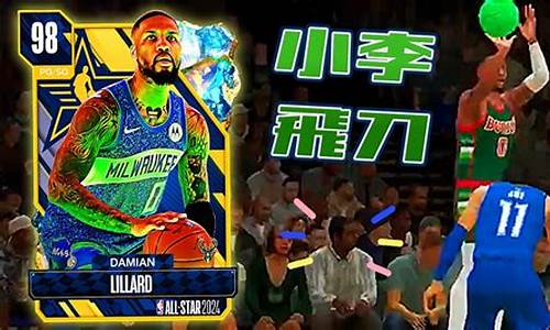 nba 全明星